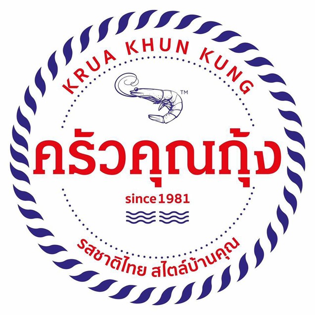 หจก. ครัวคุณกุ้ง บางใหญ่